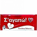 Lacta -Σ αγαπώ!- 200gr +9,90&nbsp;€